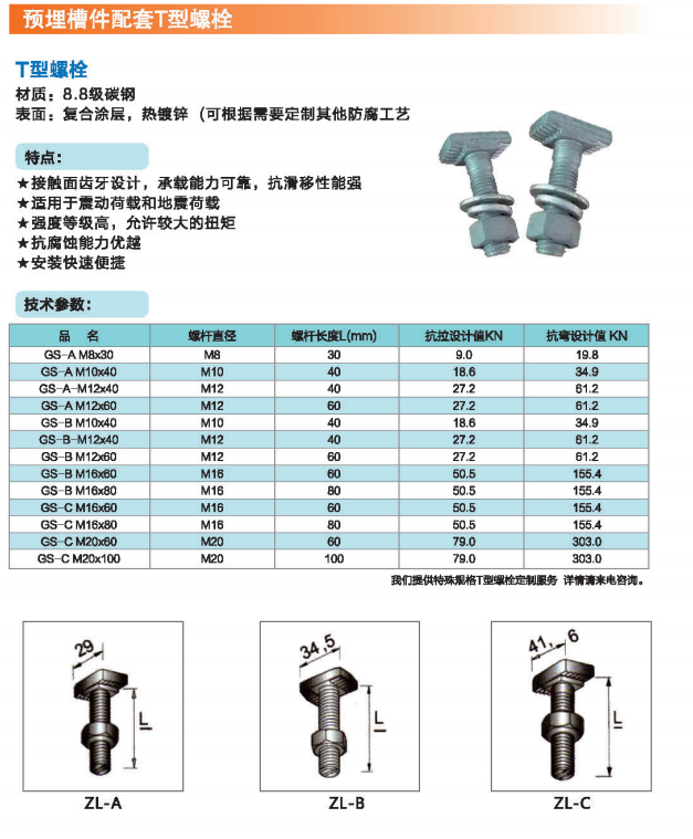 友同|江蘇友同金屬制品|江蘇友同|不銹鋼金屬軟管|不銹鋼補(bǔ)償器|不銹鋼伸縮節(jié)|減震器|避震器|抗震支架|成品支吊架|高強(qiáng)螺栓|化學(xué)錨栓